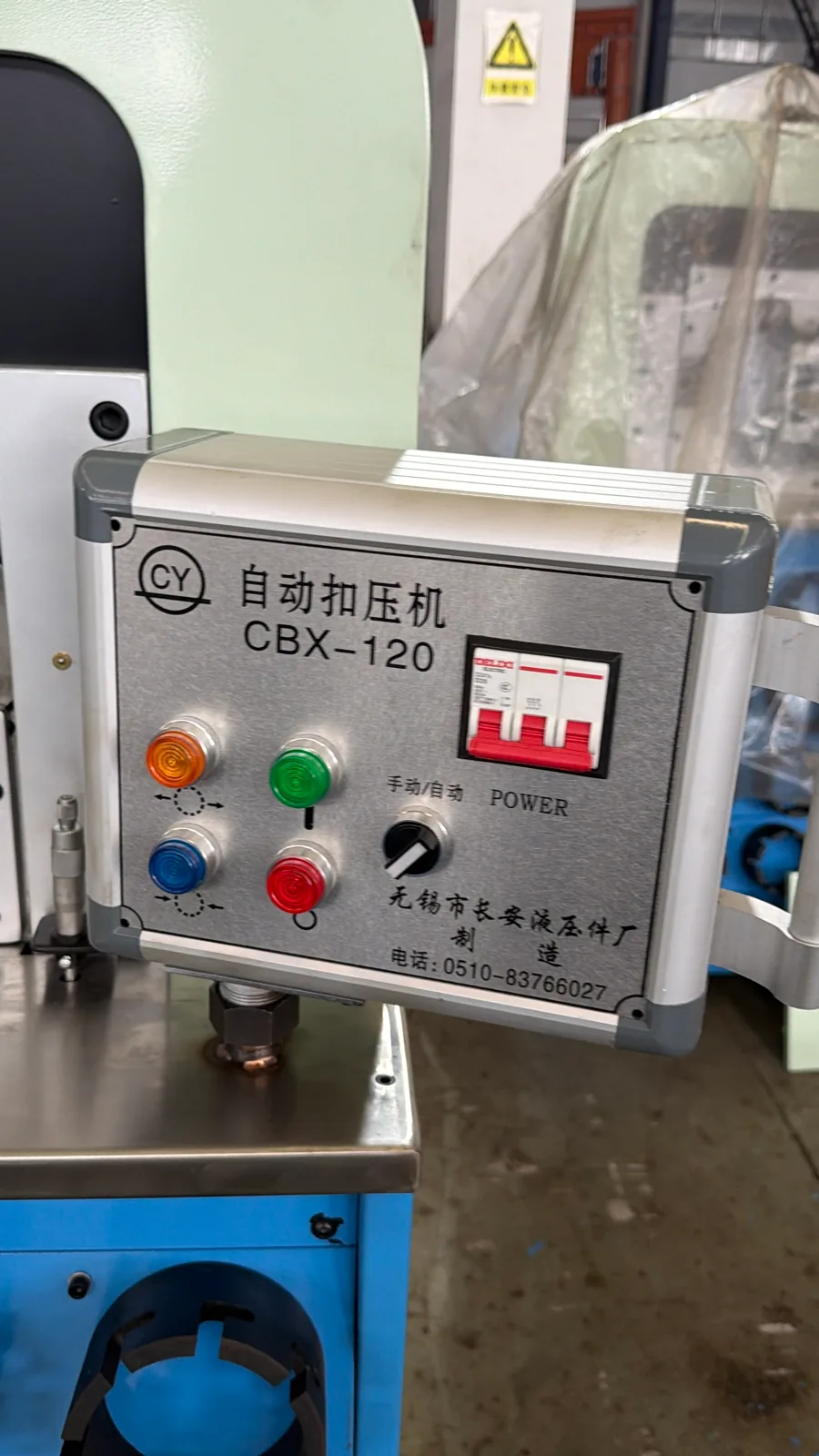 自动扣压机 CBX-120 铭牌/控制盒特写