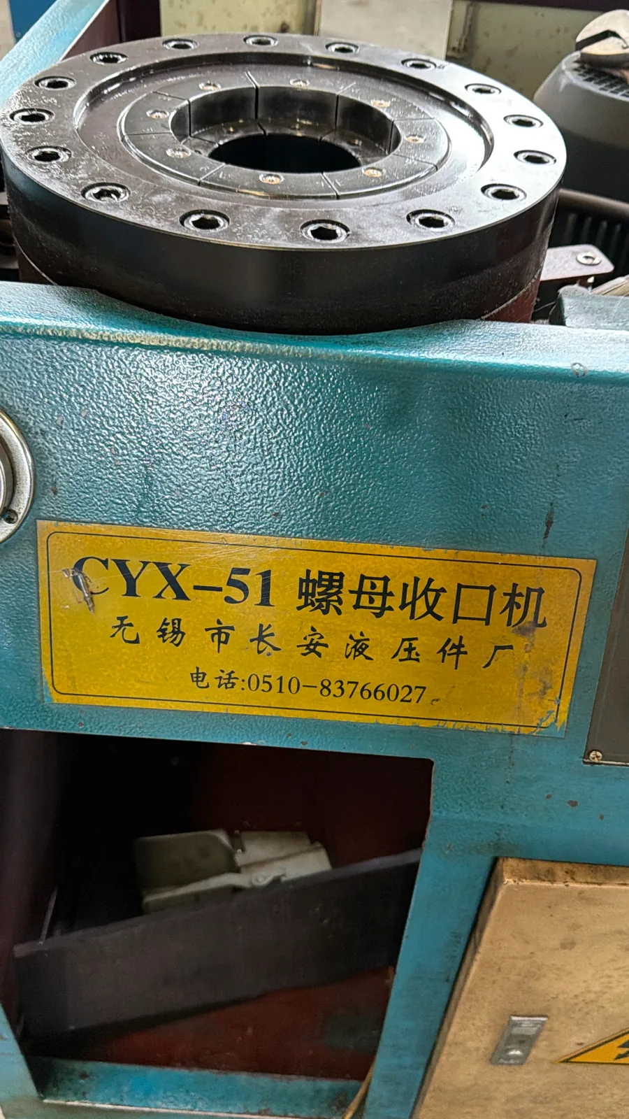 铭牌特写,清楚写有 CYX-51 螺母收口机 和厂家信息