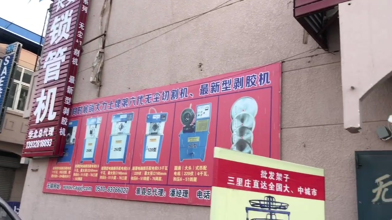 横屏记录 120 型机器发往景县九星公司，含手写目的地和门店招牌（视频封面）